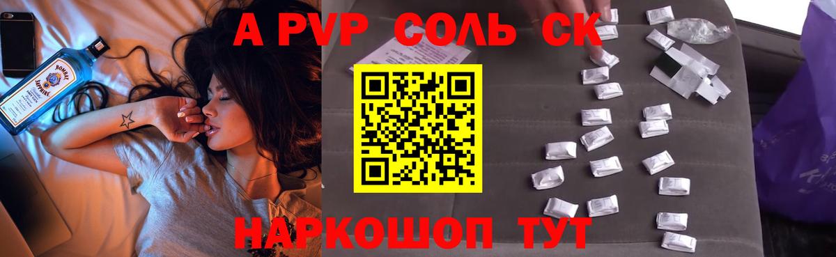 Альфа ПВП СК КРИС Свободный