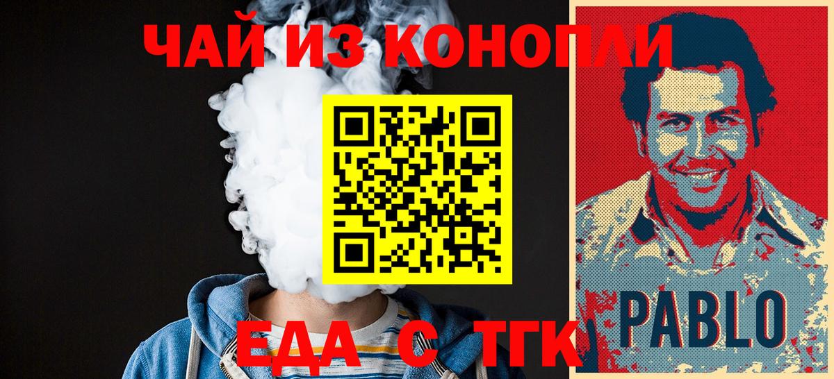 Свободный  Cannafood конопля  Вход с VPN 