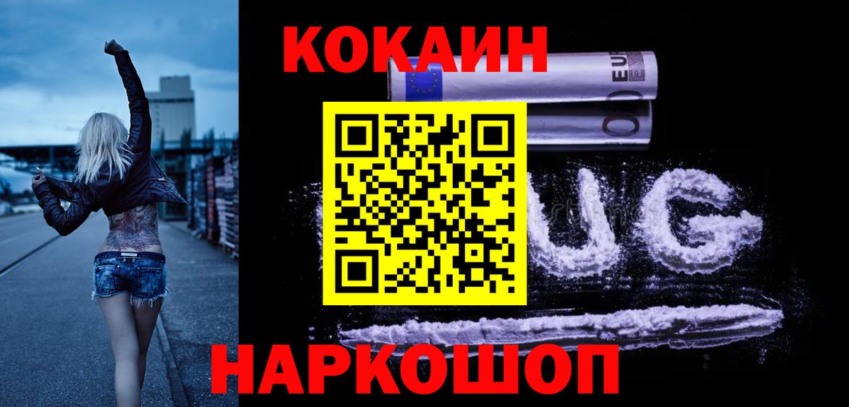 COCAIN Боливия  COCAIN Fish Scale  Свободный  Кокаин  Вход с VPN 