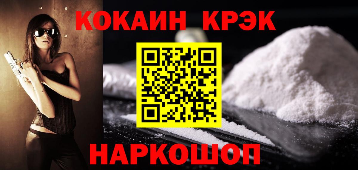 НБОМе  Свободный  Вход с VPN  Экстази  Бошки Шишки  Меф МЯУ МЯУ кристаллы  МЕТ  COCAIN  ГАШИШ 