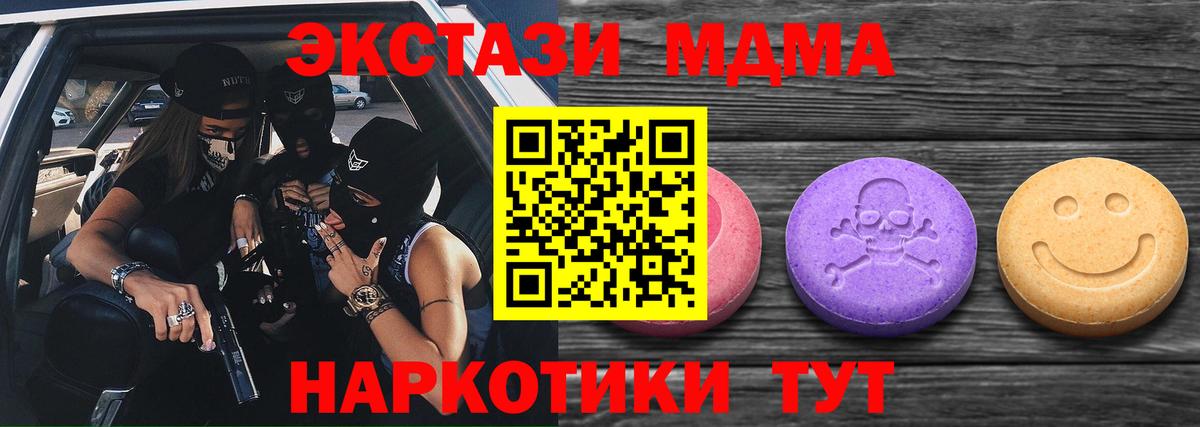 Экстази DUBAI  Вход с VPN  Свободный 