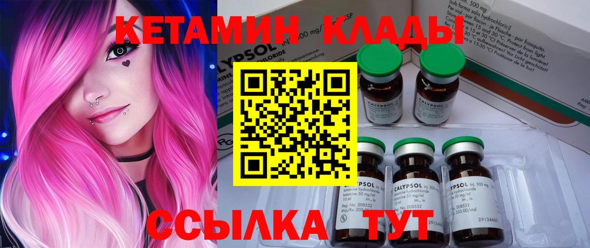 Свободный  Кетамин VHQ  КЕТАМИН ketamine  Вход с VPN 