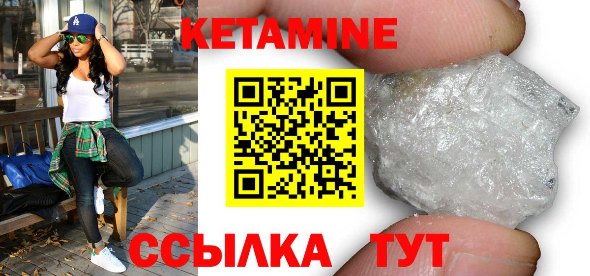Кетамин VHQ Свободный
