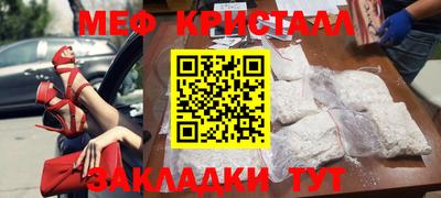 мефедрон мука Партизанск