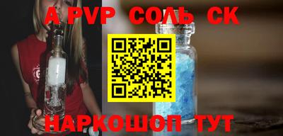 соль ск Первоуральск