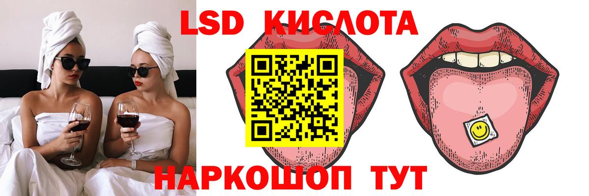 ЛСД экстази кислота Свободный
