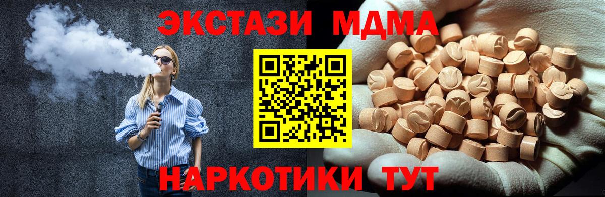 МДМА crystal  MDMA кристаллы  Свободный  Вход с VPN 