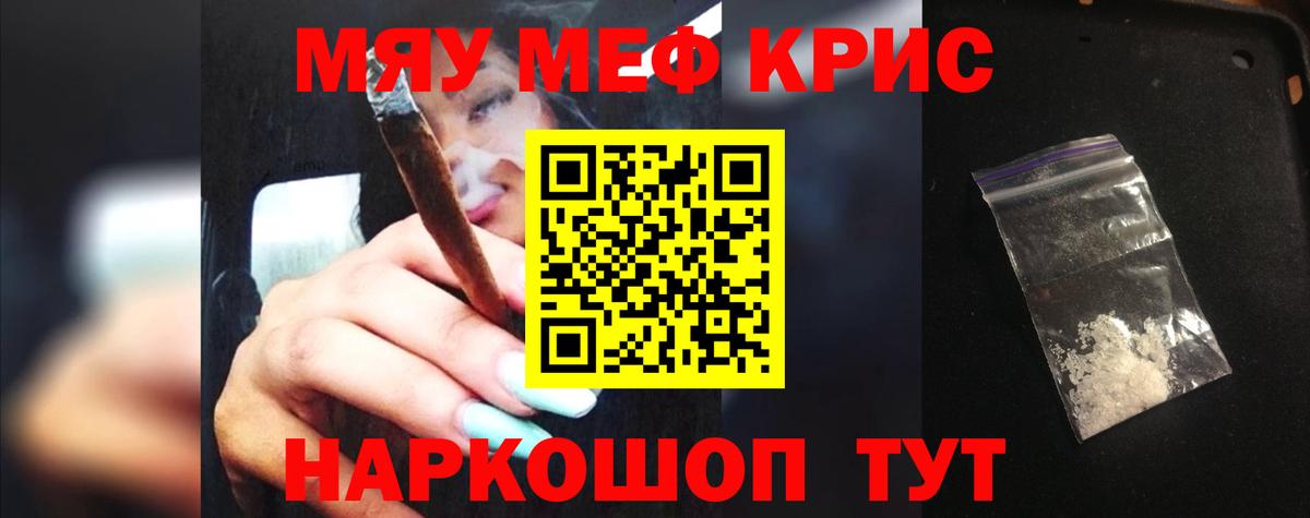 Меф мука Свободный