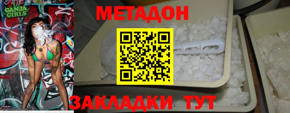 МЕТАДОН VHQ  Вход с VPN  МЕТАДОН белоснежный  MEGA ссылки  Свободный 