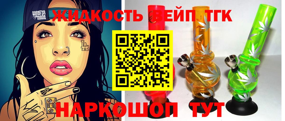 ТГК Wax  ТГК вейп  Свободный  Вход с VPN 