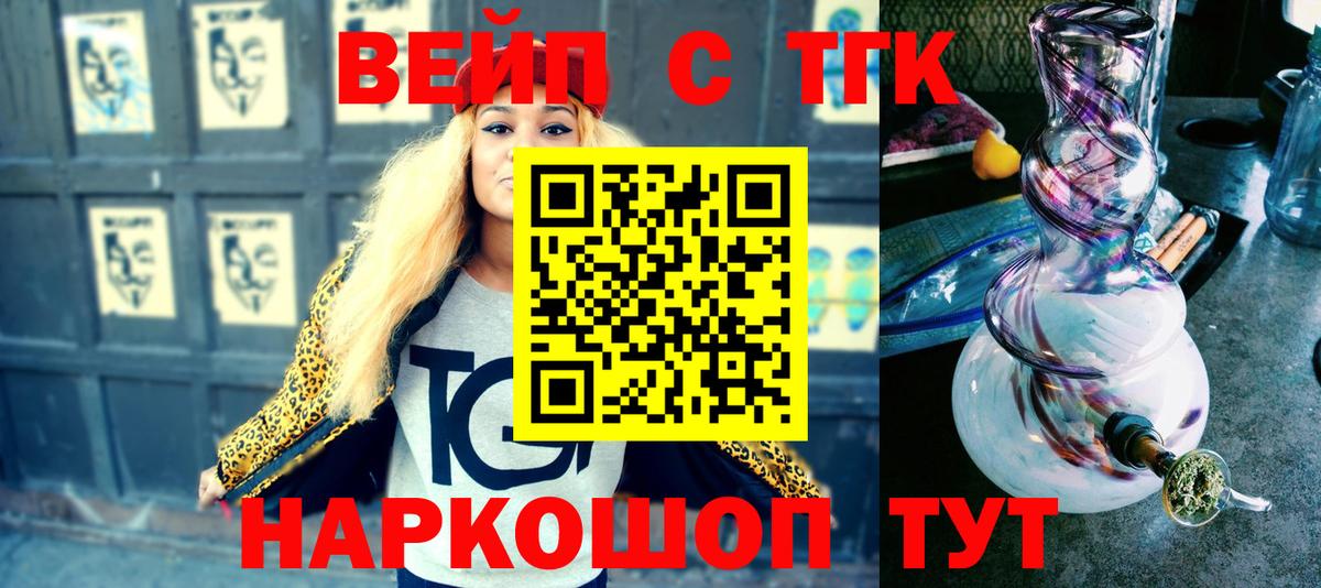 Дистиллят ТГК вейп Свободный